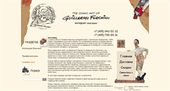Desktop Screenshot of forchino.ru